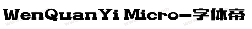 WenQuanYi Micro字体转换